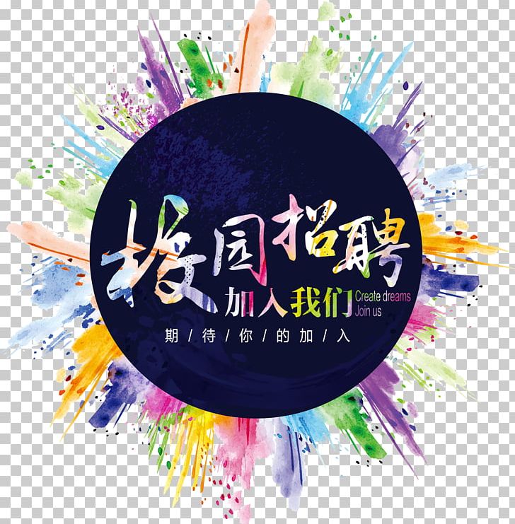 Holi New Year Party Festival Diwali PNG, Clipart, Atmosphere, Australia, Campus Recruitment, Christmas Decoration, Circle Free PNG Download