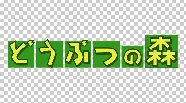 Logo Nintendo 64 Brand Font PNG, Clipart, 4k Resolution, Banner, Behance, Brand, Grass Free PNG Download