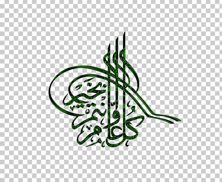 Calligraphy Allah Islam PNG, Clipart, Allah, Arabic Calligraphy, Artwork, Black And White, Bmp File Format Free PNG Download