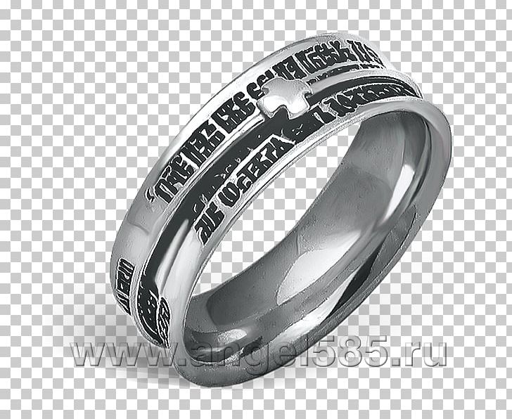 Wedding Ring Перстень Platinum Silver PNG, Clipart,  Free PNG Download