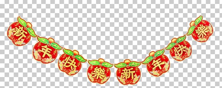 Chinese New Year Fu New Years Day U5f14u65d7 Christmas PNG, Clipart, App, Apple Fruit, Chinese New Year, Flag, Food Free PNG Download