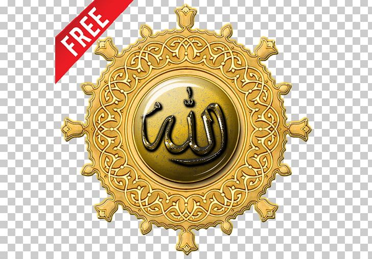 Sahih Muslim Qur'an Names Of God In Islam Allah PNG, Clipart, Allah, Apk, Basmala, Beng, Brass Free PNG Download
