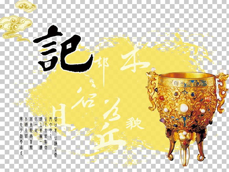 Chinoiserie Motif PNG, Clipart, Architecture, Art, Book Design, Brand, Chinese Free PNG Download