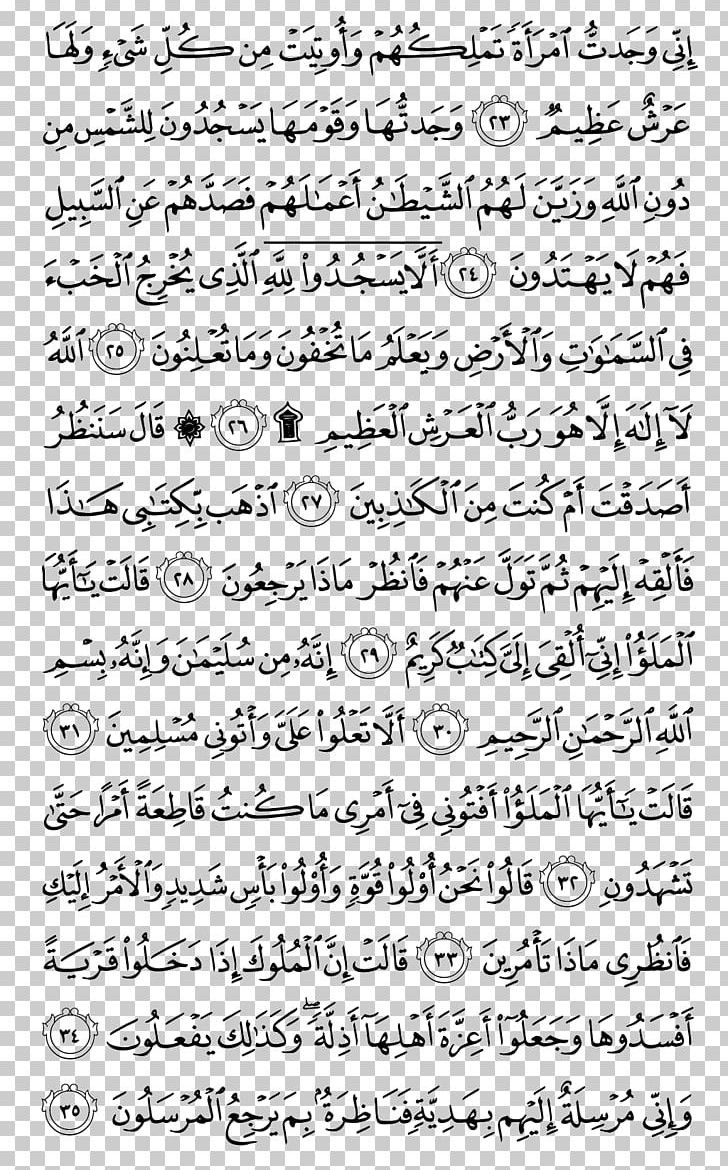 Quran Ayah Surah Ash-Shura An-Nisa PNG, Clipart, Albayyina, Alfil, Alfurqan, Alhumaza, Almulk Free PNG Download