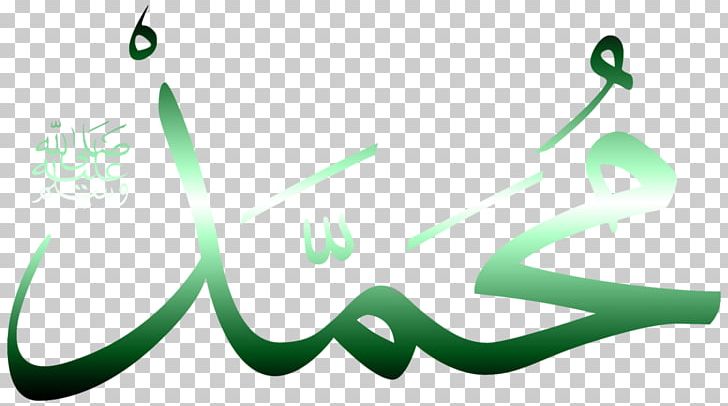 Mecca Islam Durood Calligraphy Prophet PNG, Clipart, Allah, Allah Muhammad, Apostle, Arabic, Arabic Calligraphy Free PNG Download