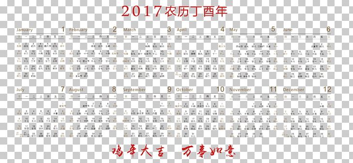 2017 Calendar Year Of The Rooster PNG, Clipart, 1000000, Angle, Brand, Calendar, Calendar Year Of The Rooster Free PNG Download
