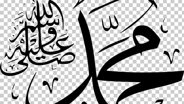 Allah Islam Durood PNG, Clipart, Allah, Arabic Calligraphy, Arm, Art, Artwork Free PNG Download