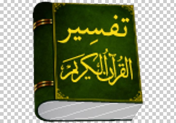 Quran Ya Sin Android Islam Shahada PNG, Clipart, Allah, Alwaqia, Android, Brand, Grass Free PNG Download
