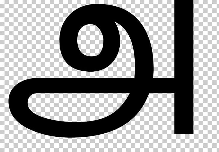 Tamil Script Vowel Length Language PNG, Clipart, Area, Black And White, Brand, Circle, Computer Software Free PNG Download