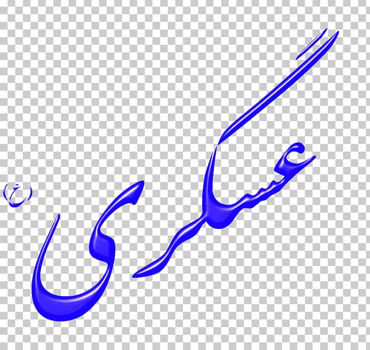 Imam Islam PNG, Clipart, Ali, Ali Alhadi, Area, Blue, Computer Icons Free PNG Download