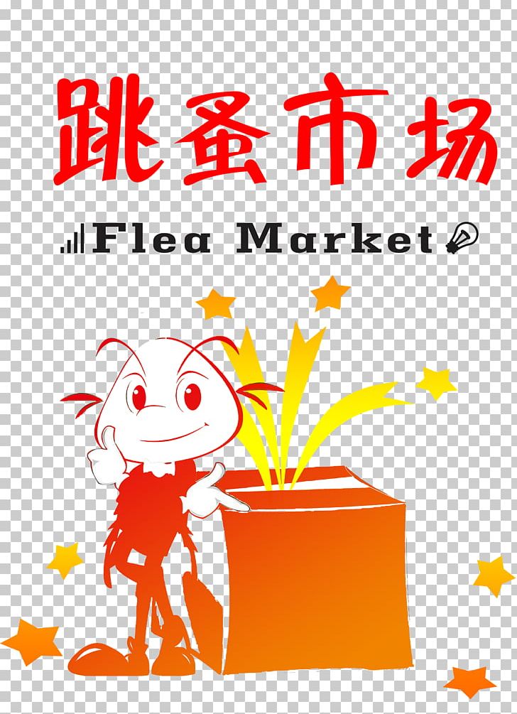 Flea Market Poster PNG, Clipart, Advertisement Poster, Area, Child, Event Poster, Flea Market Free PNG Download