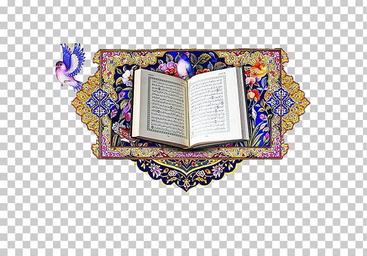 Qur'an Yusuf Android Juz' Surah PNG, Clipart, Albaqara, Android, Ayah, Dua, Hawza Free PNG Download