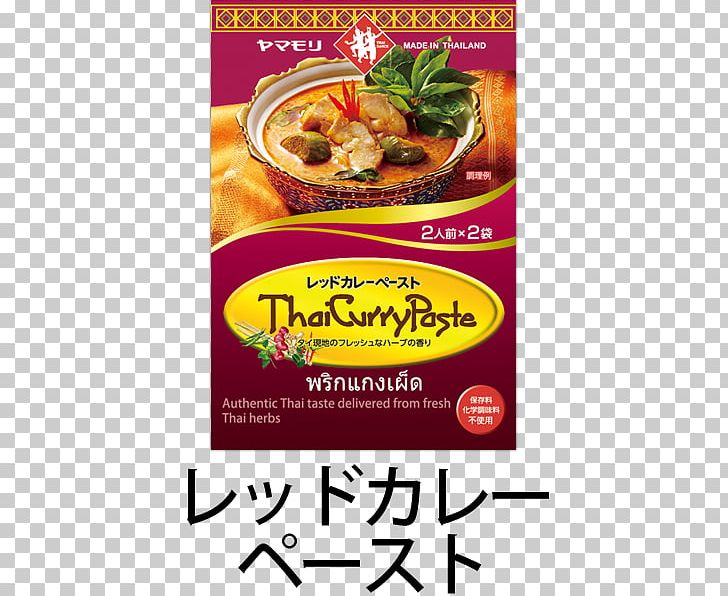Vegetarian Cuisine Red Curry Thai Cuisine Thai Curry Green Curry PNG, Clipart, Advertising, Coconut Milk, Condiment, Convenience Food, Cuisine Free PNG Download