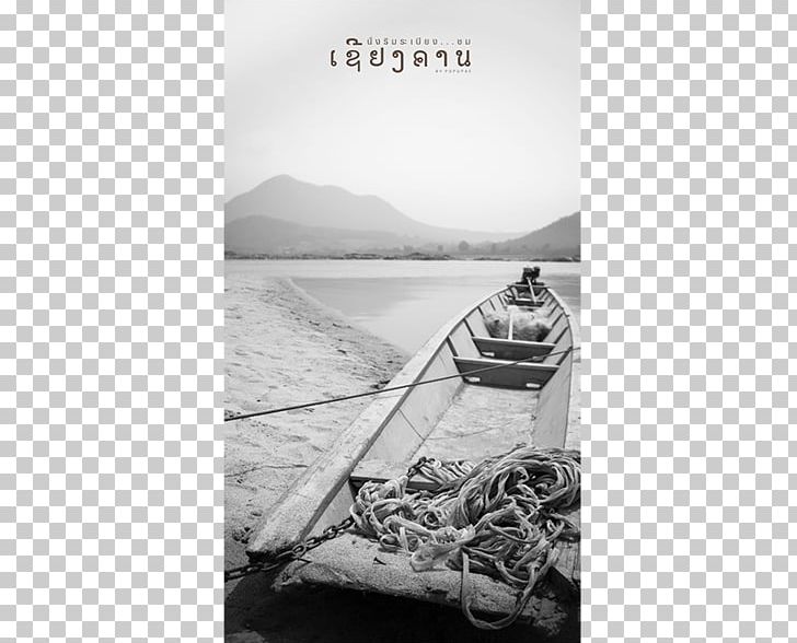 Udon Thani Province Nong Khai Province Isan Tourism Authority Of Thailand PNG, Clipart, Black And White, Brand, Fate, Isan, Loei Province Free PNG Download