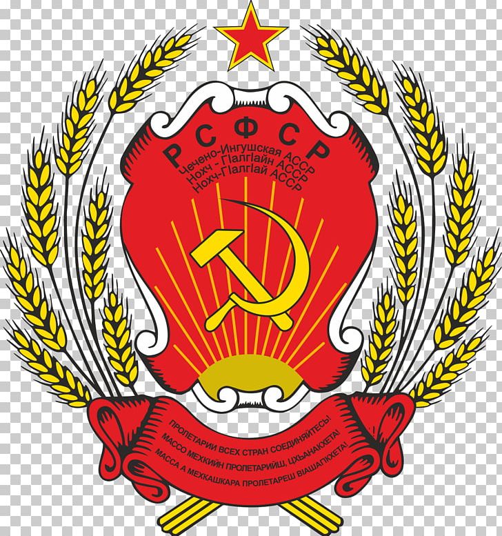 Russian Soviet Federative Socialist Republic Republics Of The Soviet Union Russian Empire Coat Of Arms Of Russia PNG, Clipart, Brand, Circle, Coat Of Arms, Communism, Fashion  Free PNG Download