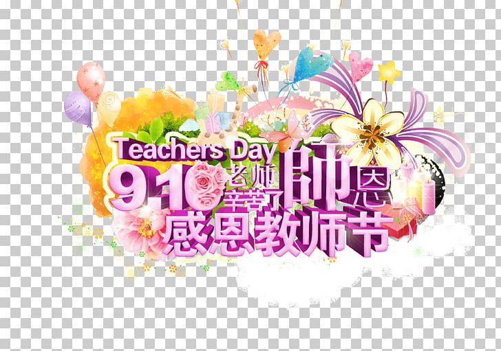Teachers Day Poster PNG, Clipart, Computer Wallpaper, Drawing Vector, Fathers Day, Flower, Flower Arranging Free PNG Download