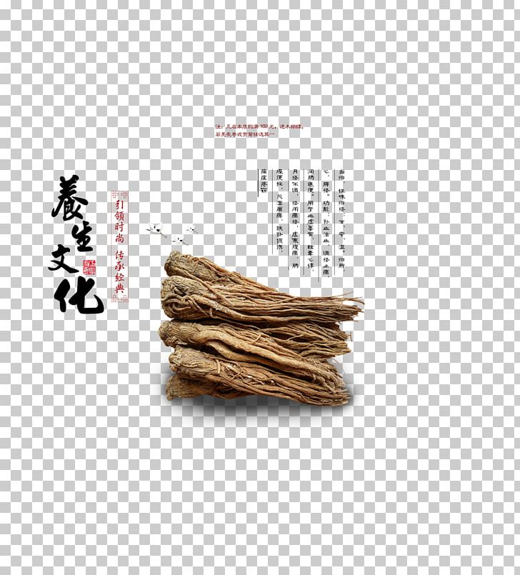 Chinese Herbology PNG, Clipart, Chinese, Chinese Herbal Medicine, Chinese Herbology, Cultural, Culture Free PNG Download