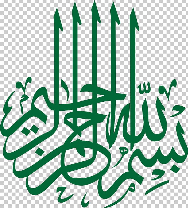 Quran Basmala Islam Arabic Calligraphy Allah PNG, Clipart, Allah, Arabic, Arabic Calligraphy, Area, Arrahman Free PNG Download