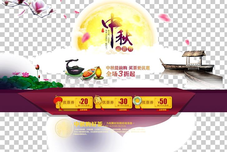 Mid-Autumn Festival Mooncake Chang'e Poster Traditional Chinese Holidays PNG, Clipart, Advertising, Autumn, Brand, Computer Wallpaper, Coupon Free PNG Download