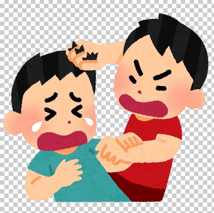 Bojka Brother Child Mother いらすとや Png Clipart Art Bar Benchclearing Brawl Boy Brother Free Png