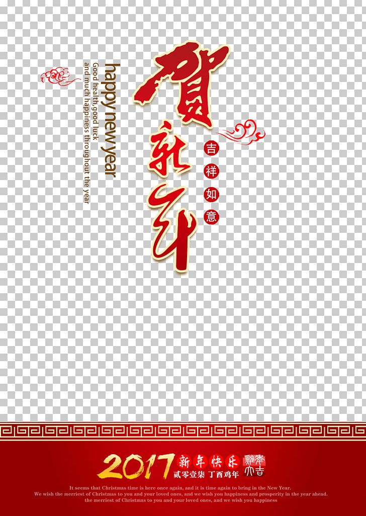 Chicken Chinese New Year Chinese Zodiac Poster PNG, Clipart, Advertising, Brand, Cartoon, Chinese, Chinese Style Free PNG Download