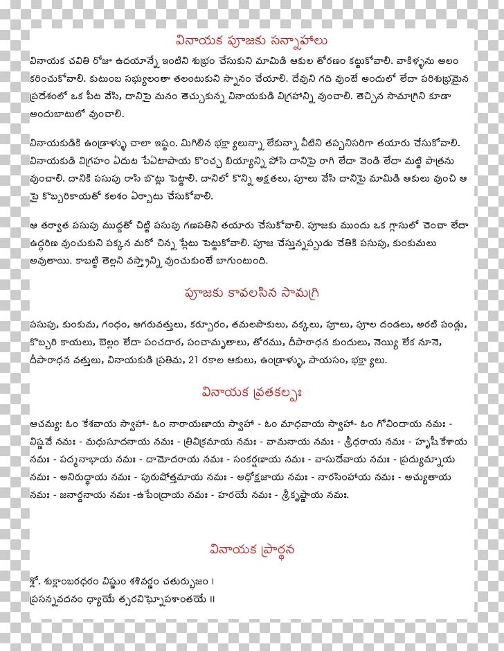 Ganesha Ganesh Chaturthi Telugu Puja PNG, Clipart, Area, Bhadra, Chaturthi, Dmca, Document Free PNG Download
