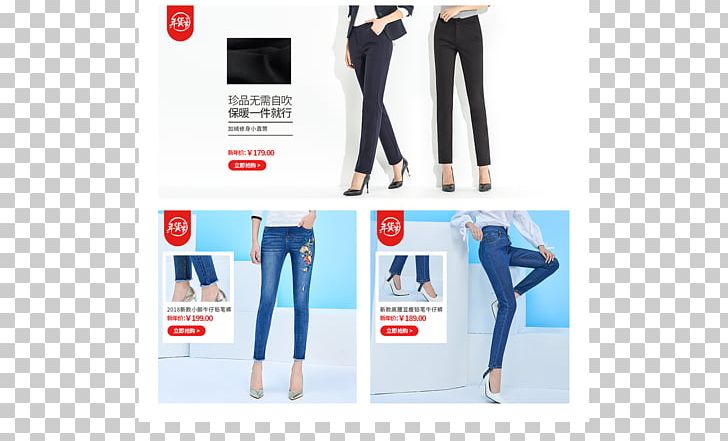 Jeans Denim Advertising Leggings PNG, Clipart, Advertising, Brand, Denim, Electric Blue, Jeans Free PNG Download