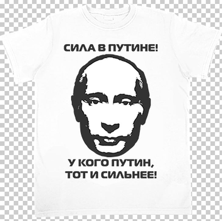 Vladimir Putin T-shirt President Of Russia Soviet Union PNG, Clipart, Active Shirt, Black, Black And White, Brand, Celebrities Free PNG Download