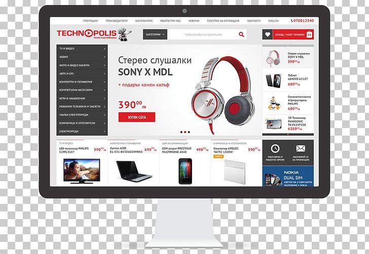 Технополис Major Appliance Hypermarket Shop Audio PNG, Clipart, Audio, Audio Equipment, Brand, Chain, Communication Free PNG Download