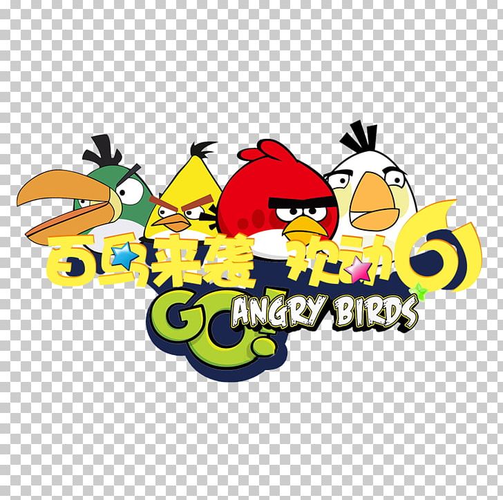 Angry Birds Poster PNG, Clipart, Angry, Angry Birds, Angry Man, Area, Art Free PNG Download