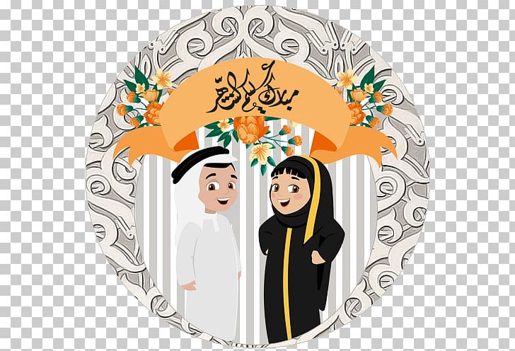 Eid Al-Fitr Eid Mubarak Ramadan Holiday Drawing PNG, Clipart, Art, Cartoon, Christmas Ornament, Decoupage, Dishware Free PNG Download