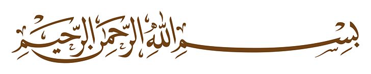Basmala Allah Arabic Calligraphy Islamic Calligraphy PNG, Clipart, Allah, Arabic, Arabic Alphabet, Arabic Calligraphy, Arabs Free PNG Download