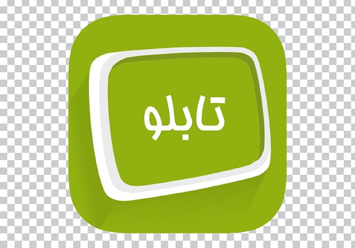 Gonag Meymand Village Android Computer Program PNG, Clipart, Android, Android Software Development, Brand, Computer Program, Computer Programming Free PNG Download