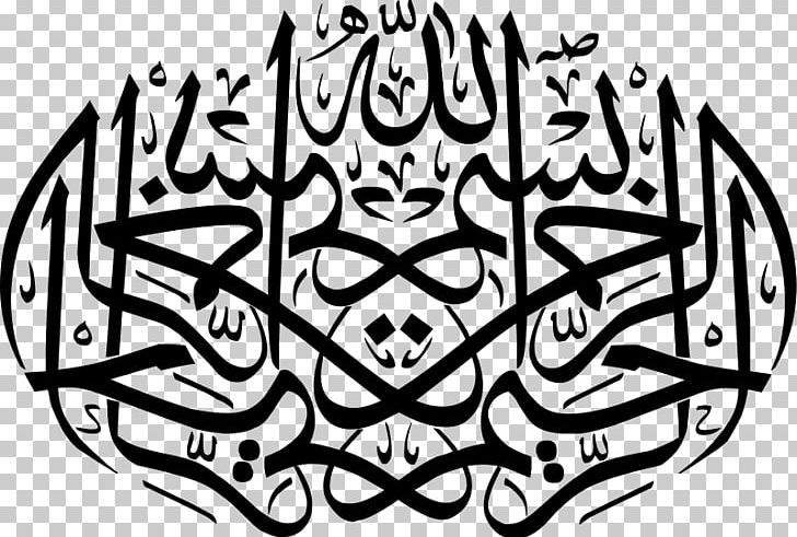 Arabic Calligraphy Islamic Art PNG, Clipart, Allah, Arabic, Area, Art, Artwork Free PNG Download