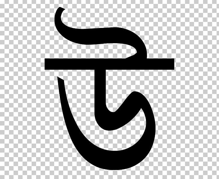 Bengali Alphabet Assamese Language PNG, Clipart, Alphabet, Assamese, Assamese Alphabet, Bengali, Bengali Alphabet Free PNG Download