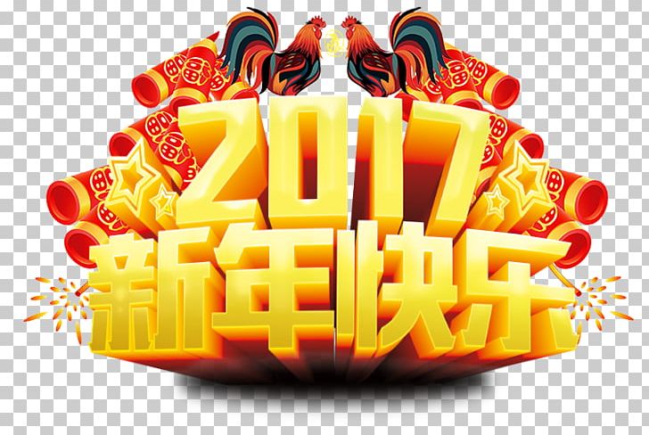 Chinese New Year Poster Happiness PNG, Clipart, Cuisine, Fireworks, Food, Happy Birthday Vector Images, Happy New Year Free PNG Download