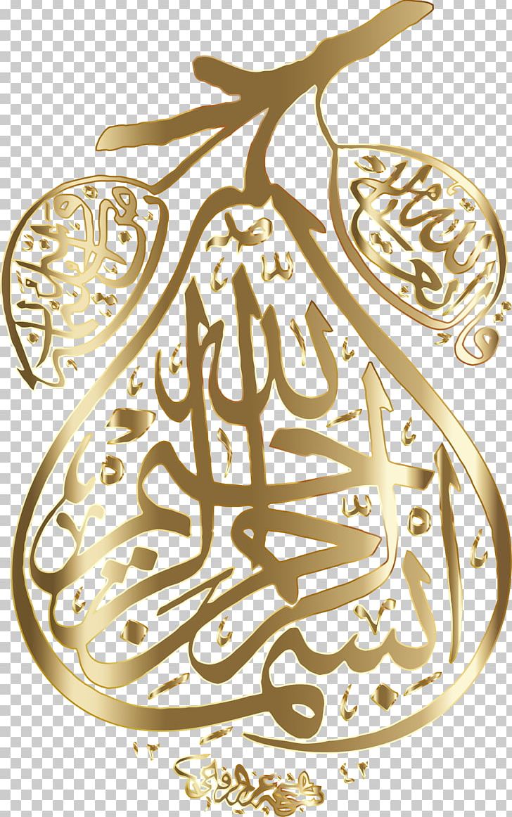 God In Islam Arabic Calligraphy Salah PNG, Clipart, Allah, Arabic, Arabic Calligraphy, Arabs, Art Free PNG Download