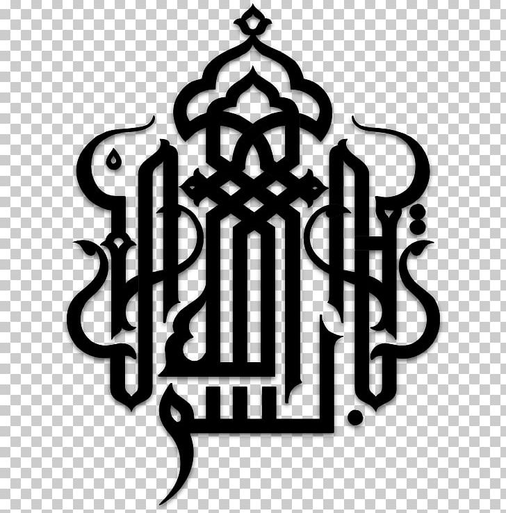 Quran Basmala Islamic Calligraphy Arabic Calligraphy PNG, Clipart, Arabic Calligraphy, Art, Art Museum, Basmala, Bismillah Free PNG Download