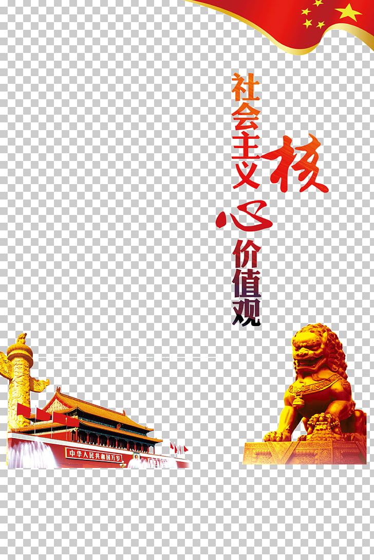19th National Congress Of The Communist Party Of China Mid-Autumn Festival National Day Of The People's Republic Of China Public Holidays In China PNG, Clipart, China, Other, Party Building, Party Construction Culture, Party Construction Work Free PNG Download