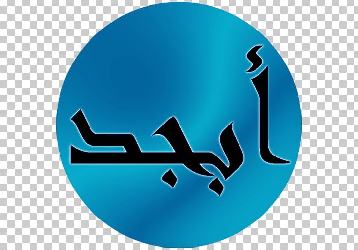 Abjad Android Cafe Bazaar Alphabet Installation PNG, Clipart, Abjad, Alphabet, Android, Arabic Alphabet, Bathroom Free PNG Download