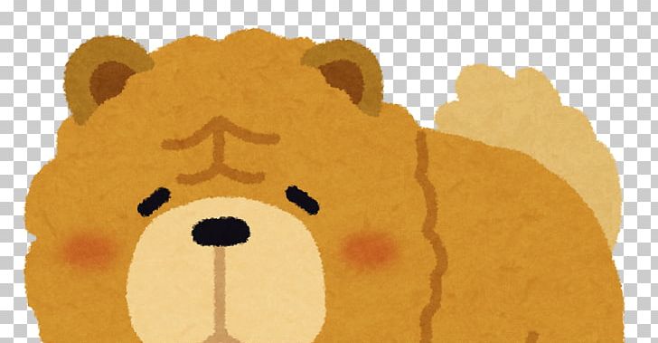 Chow Chow いらすとや Photography PNG, Clipart, Animal, Art, Bear, Big Cats, Canis Free PNG Download