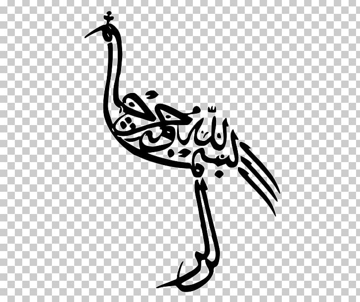 Arabic Calligraphy Islam Religion PNG, Clipart, Allah, Arabic, Arabic Alphabet, Arabic Calligraphy, Art Free PNG Download
