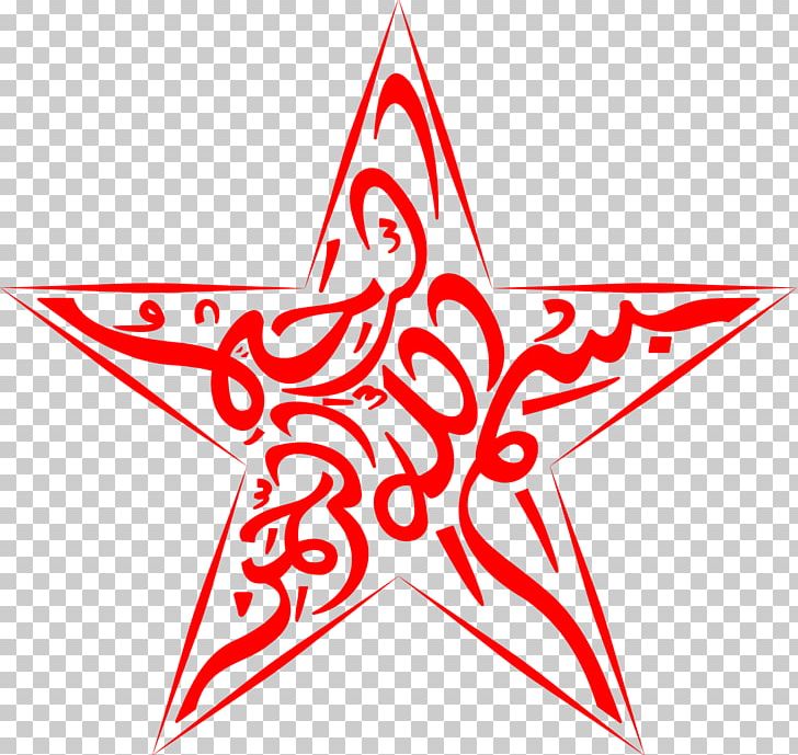Arabic Calligraphy Basmala Art PNG, Clipart, Allah, Arabesque, Arabic Calligraphy, Area, Art Free PNG Download