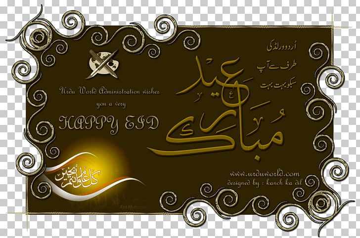 Eid Al-Fitr Eid Mubarak Eid Al-Adha Ramadan Greeting & Note Cards PNG, Clipart, Amp, Brand, Cards, Christmas, Eid Al Adha Free PNG Download