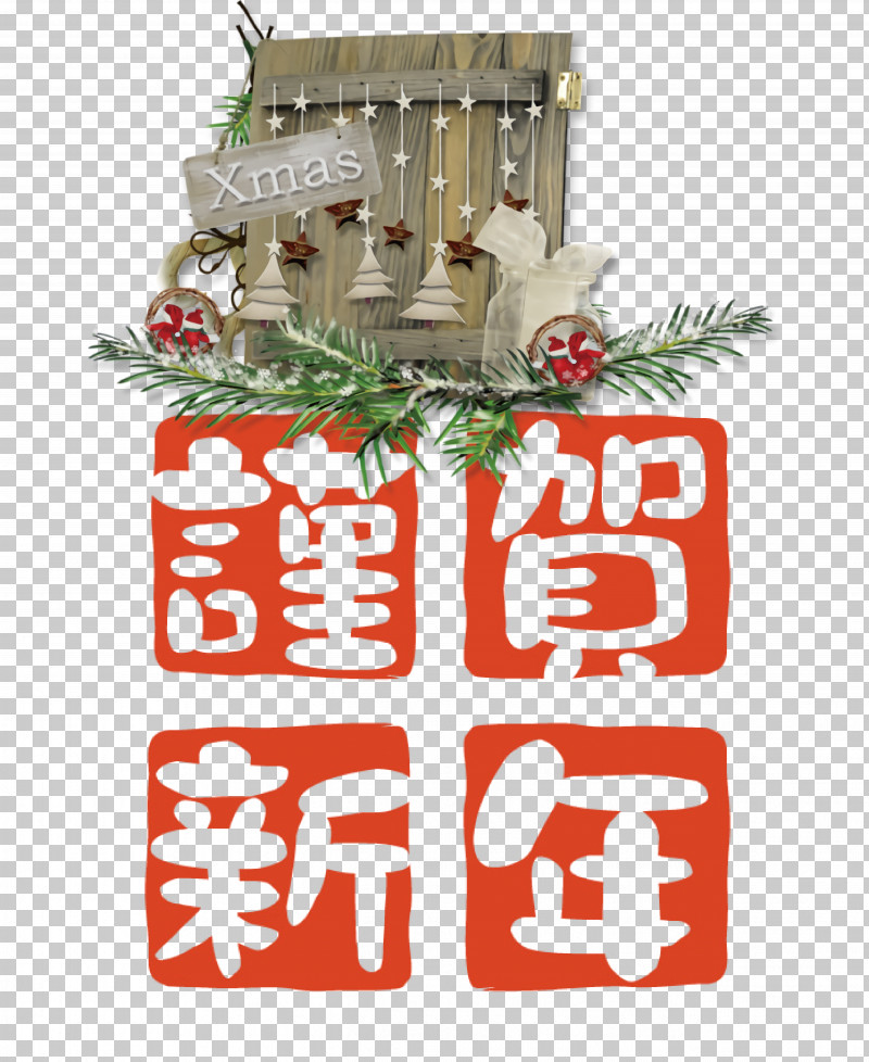New Year Card PNG, Clipart, Chinese New Year, Christmas Day, New Year, New Year Card, Ox Free PNG Download