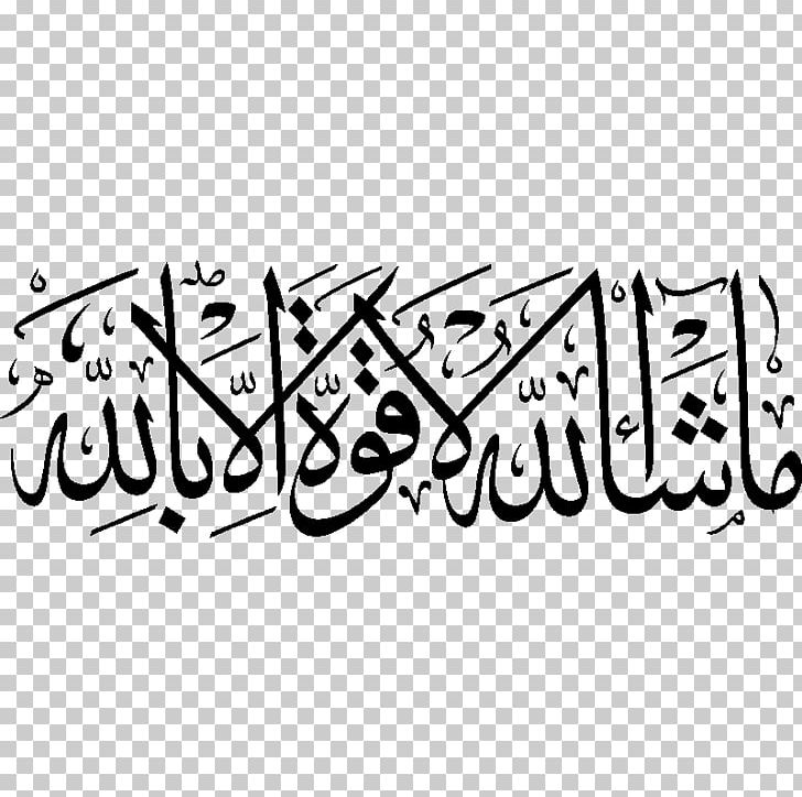 Wall Decal Arabic Calligraphy Islamic Art Allah PNG, Clipart, Allah, Arabic, Area, Art, Artwork Free PNG Download