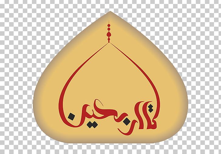 Animal PNG, Clipart, Animal, Arbaeen, Area, Others, Smile Free PNG Download