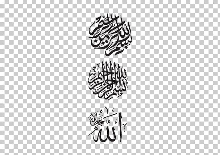 Basmala Logo Cdr Encapsulated PostScript PNG, Clipart, Angle, Arabic Calligraphy, Area, Basmala, Black Free PNG Download