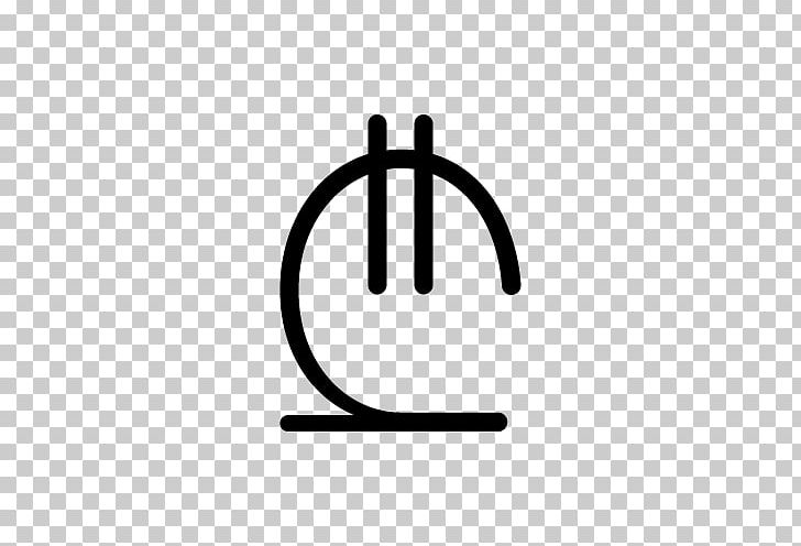 Georgian Lari National Bank Of Georgia Currency Symbol Lari Sign PNG, Clipart, Alphabet, Angle, Bank, Black And White, Brand Free PNG Download