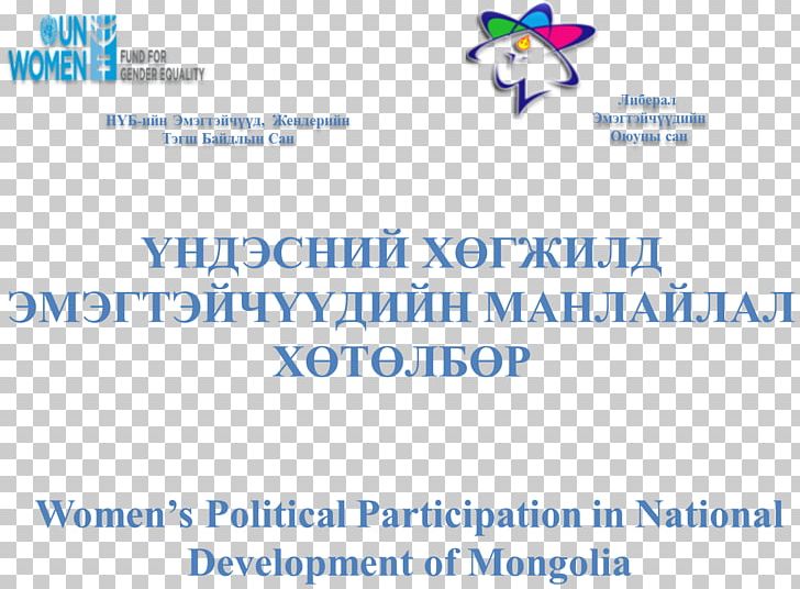 Bayankhongor Province Orkhon Province Foundation Liberalism Non-Governmental Organisation PNG, Clipart, Area, Bayankhongor Province, Brand, Council, Diagram Free PNG Download